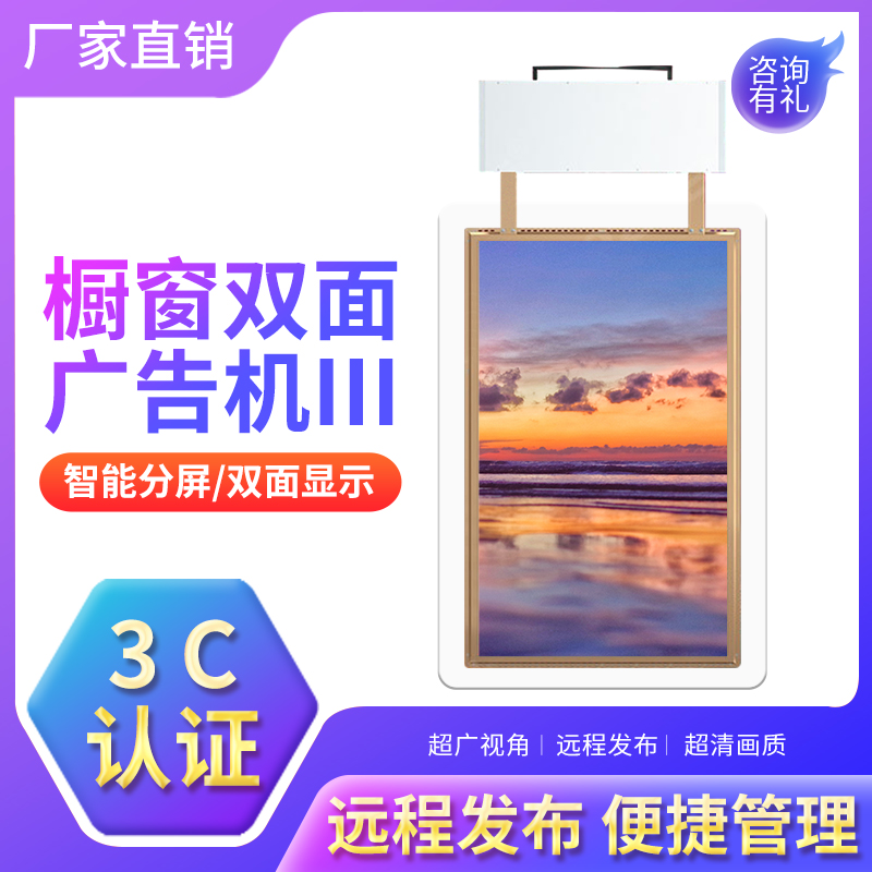櫥窗雙面廣告機(jī)3