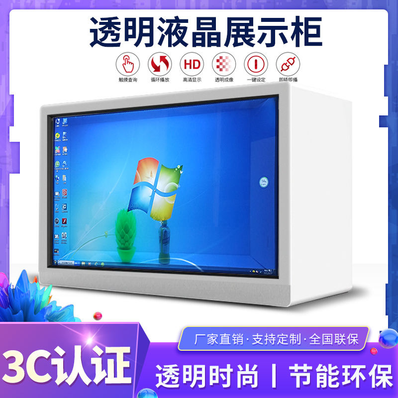透明展示柜