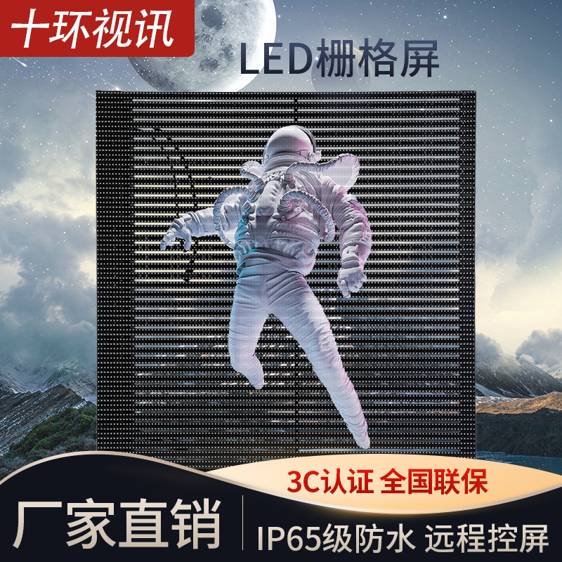 LED戶外格柵屏