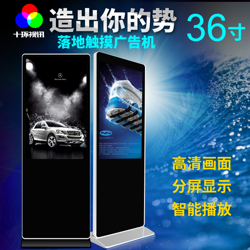 落地觸摸 36寸立式廣告機
