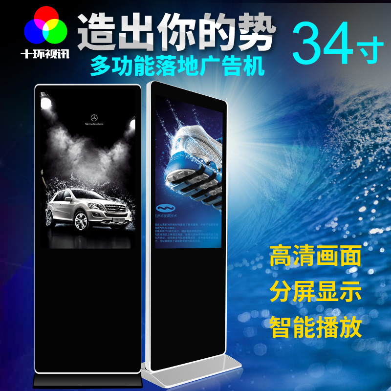 34寸立式廣告機