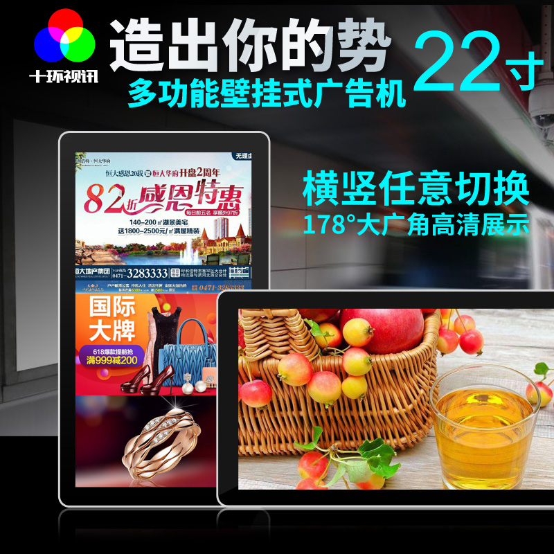 22寸壁掛式廣告機