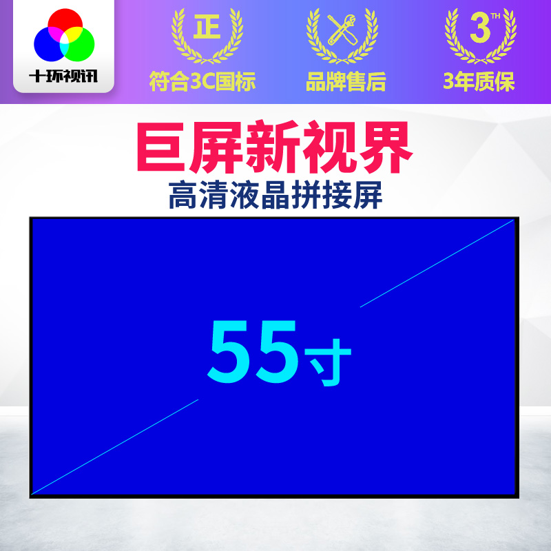 55寸LG液晶拼接屏