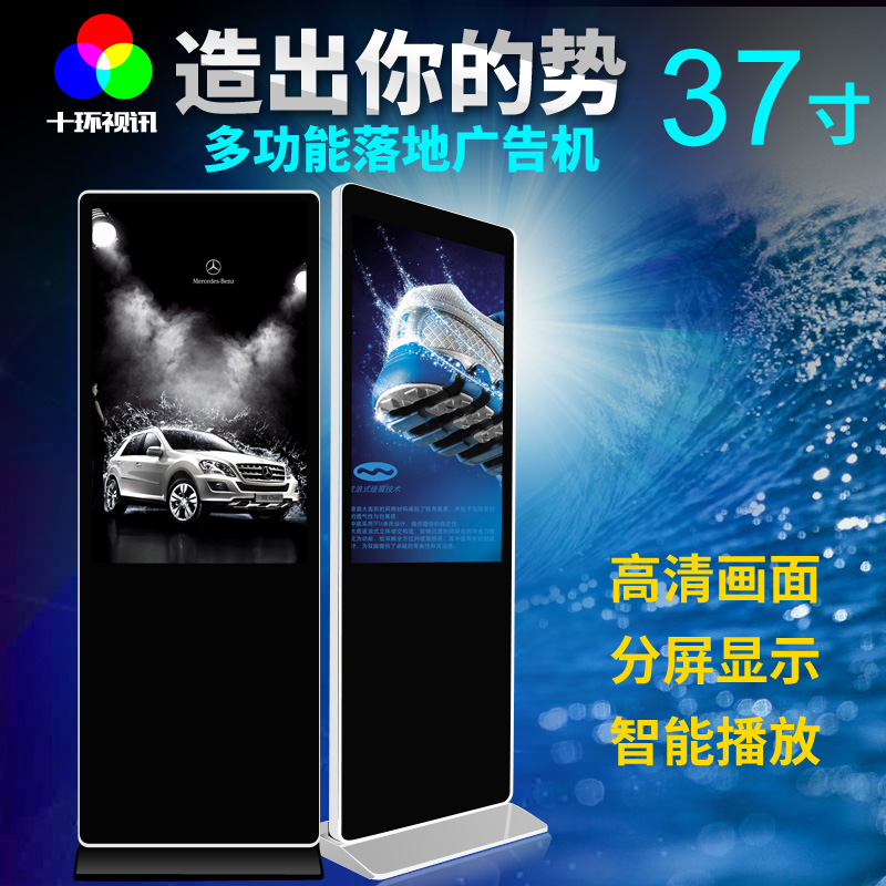 37寸立式廣告機